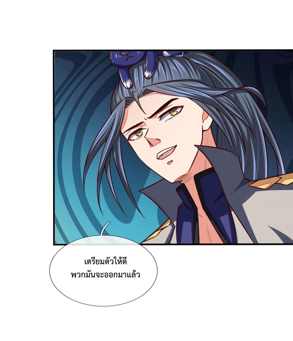 Shenwu Tianzun page 3