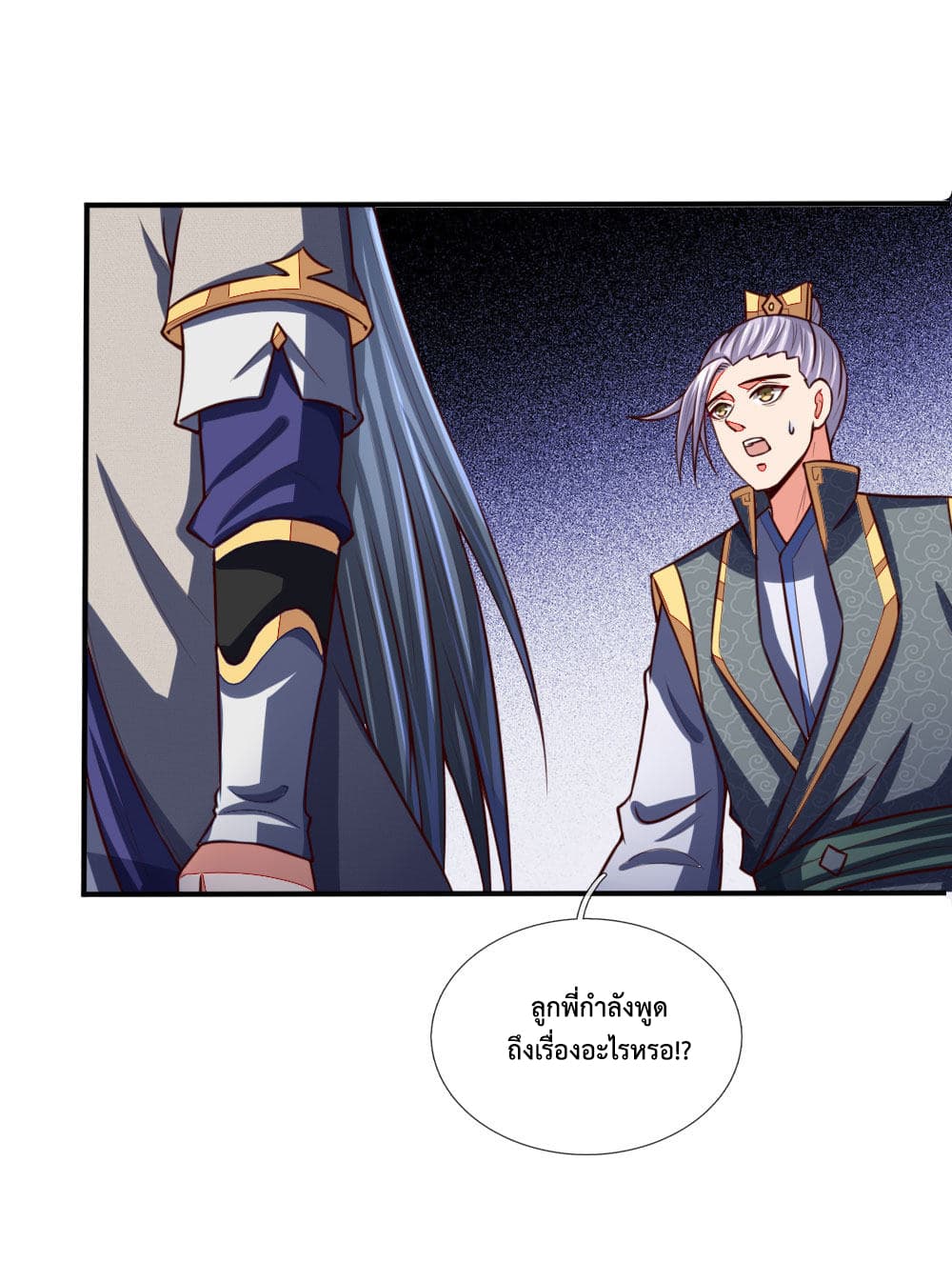 Shenwu Tianzun page 4