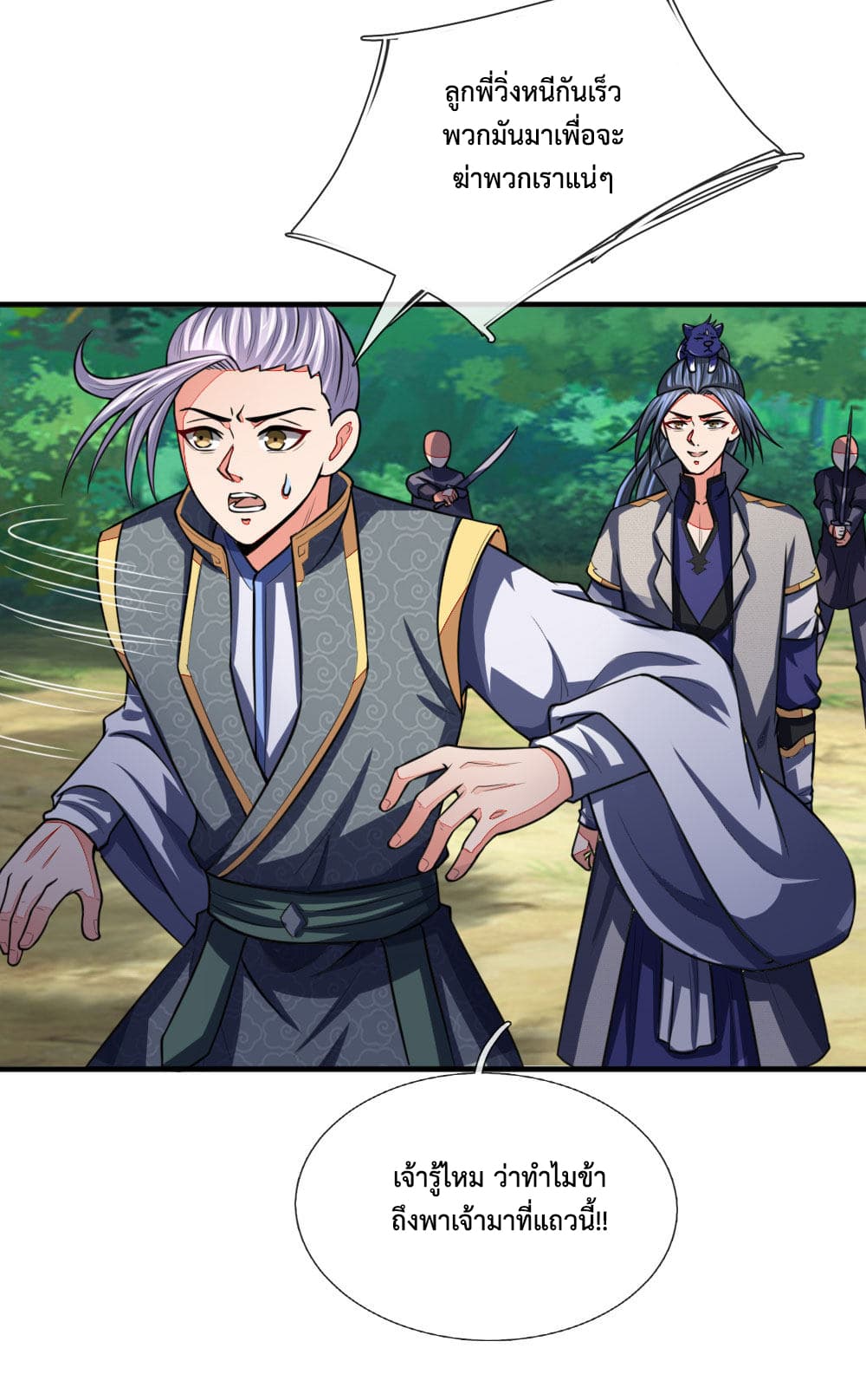 Shenwu Tianzun page 8