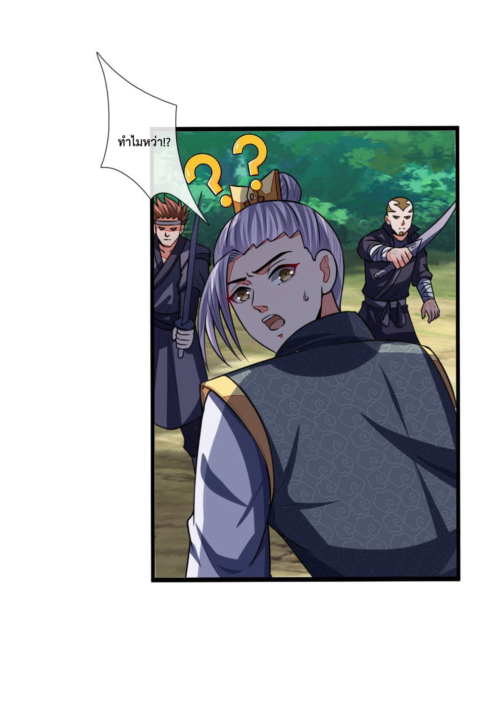 Shenwu Tianzun page 9