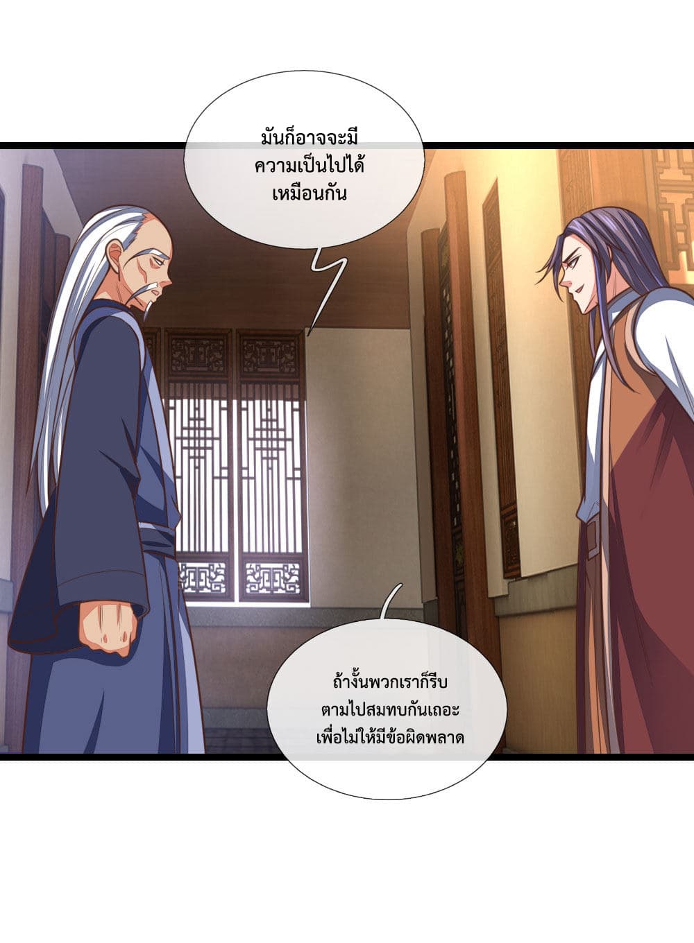 Shenwu Tianzun page 4