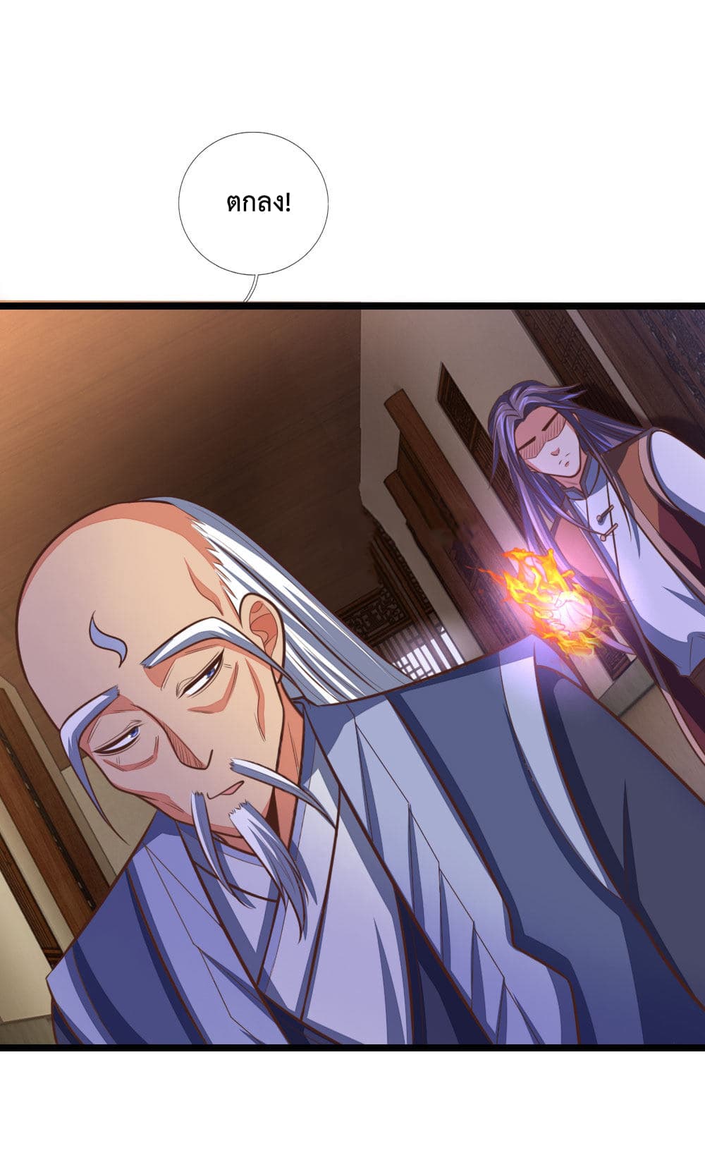 Shenwu Tianzun page 5