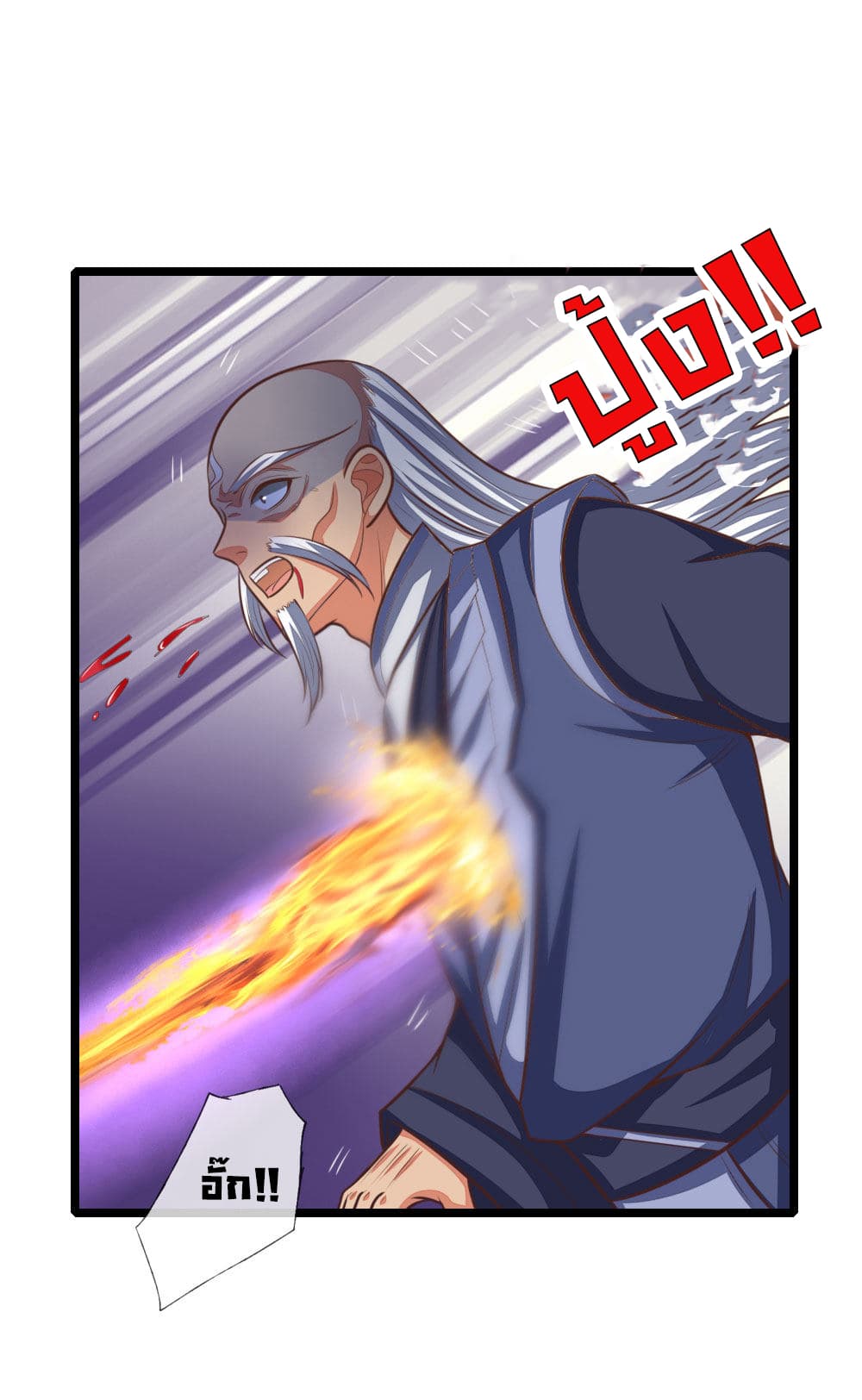 Shenwu Tianzun page 6