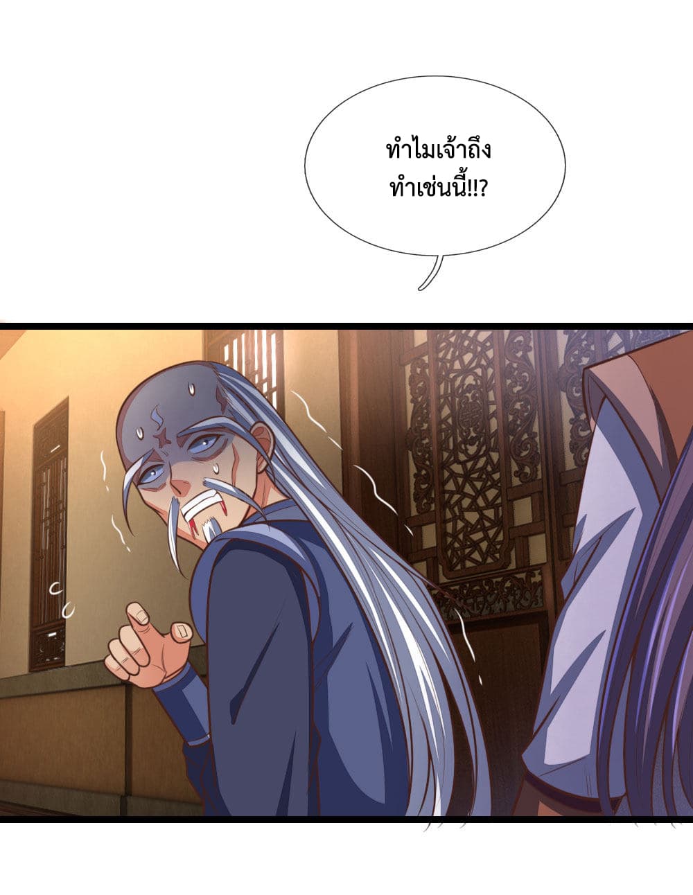 Shenwu Tianzun page 7