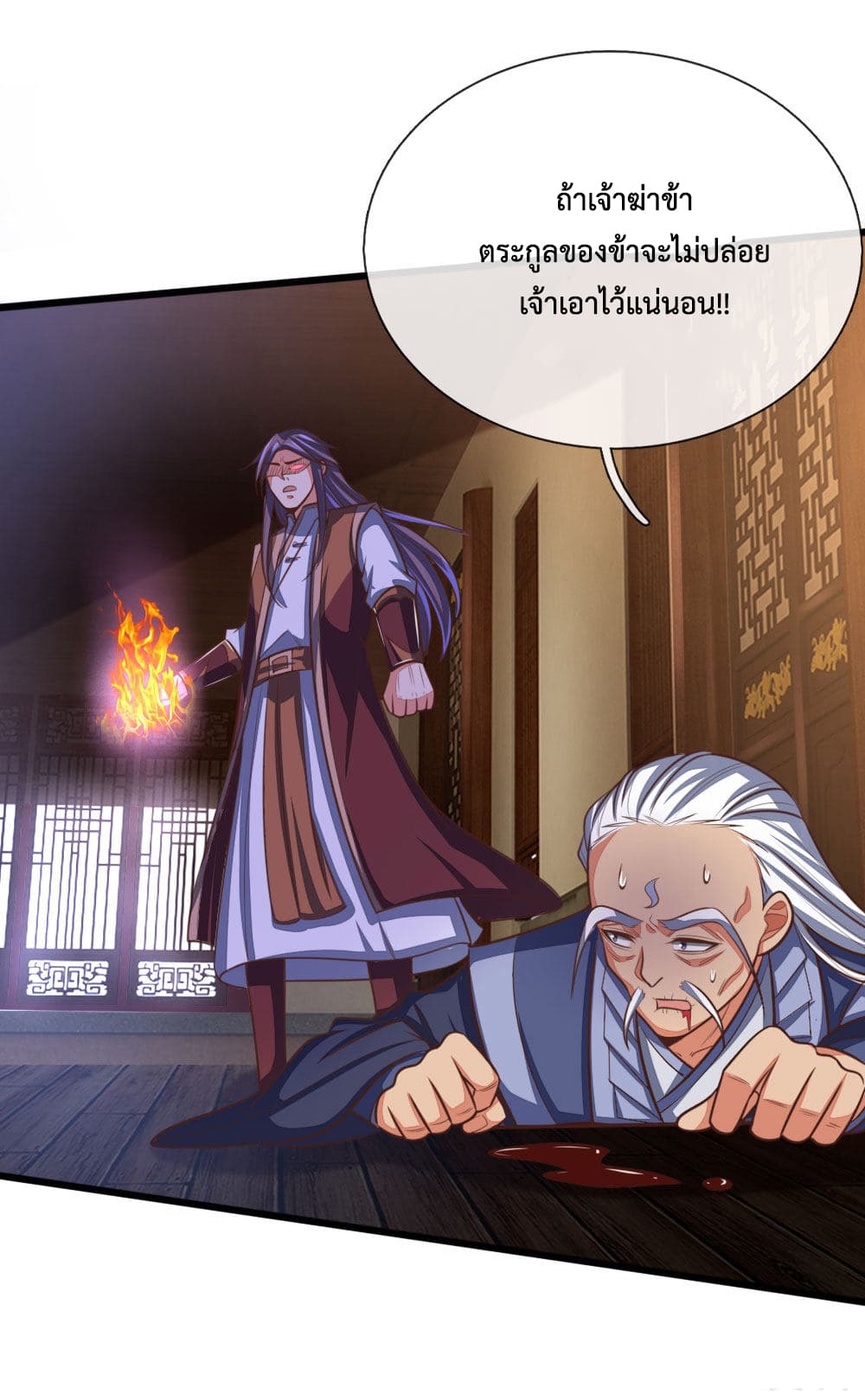 Shenwu Tianzun page 10