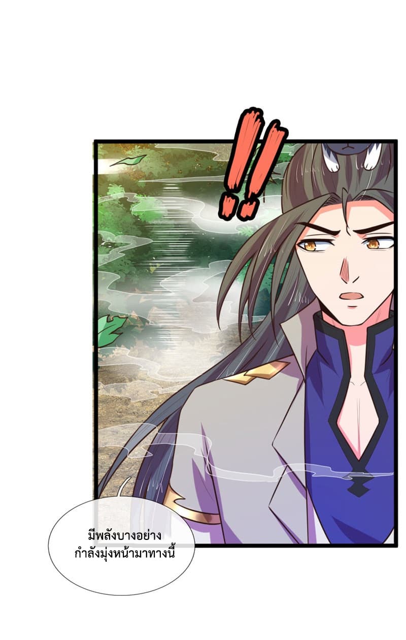 Shenwu Tianzun page 8