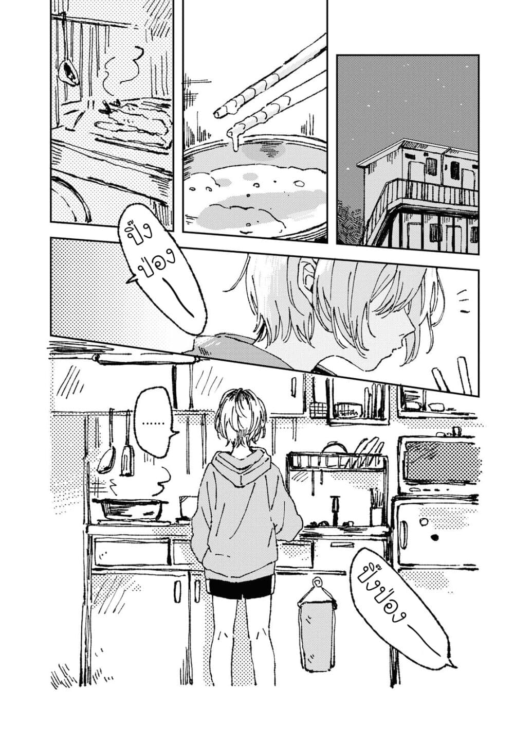 She's Cute, but She's a Tease page 1