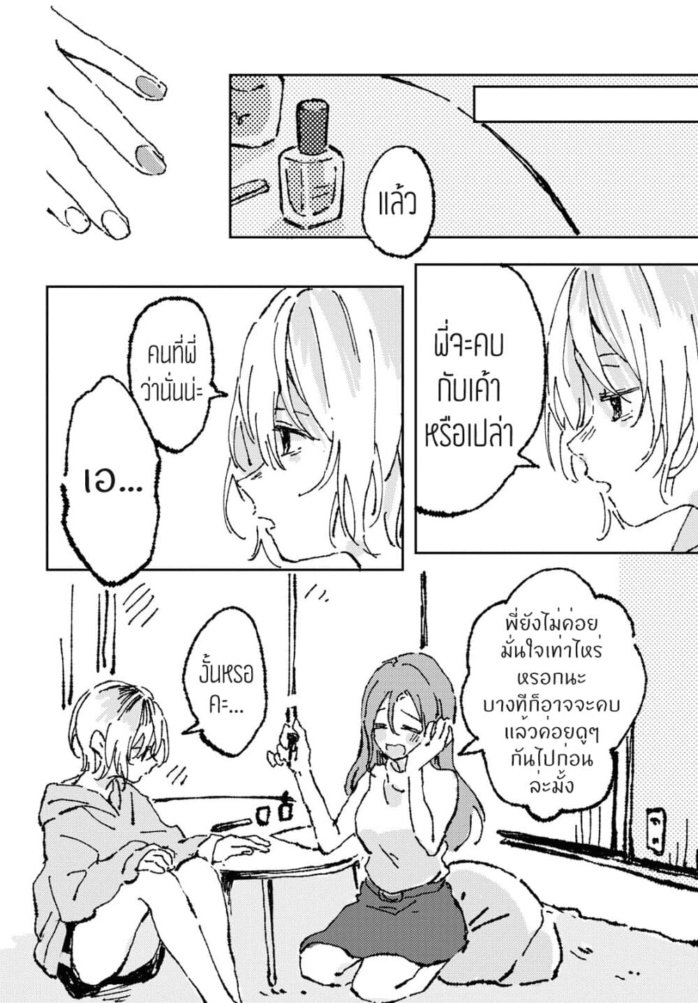She's Cute, but She's a Tease page 10