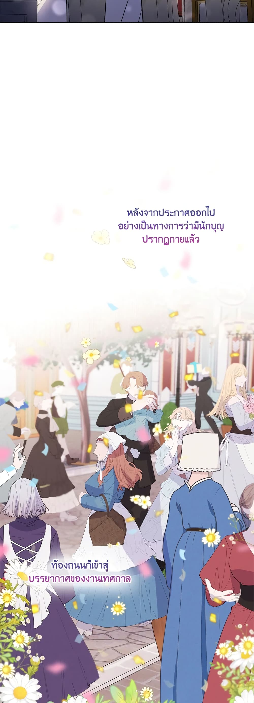 She's the Older Sister of the Obsessive Male Lead page 4