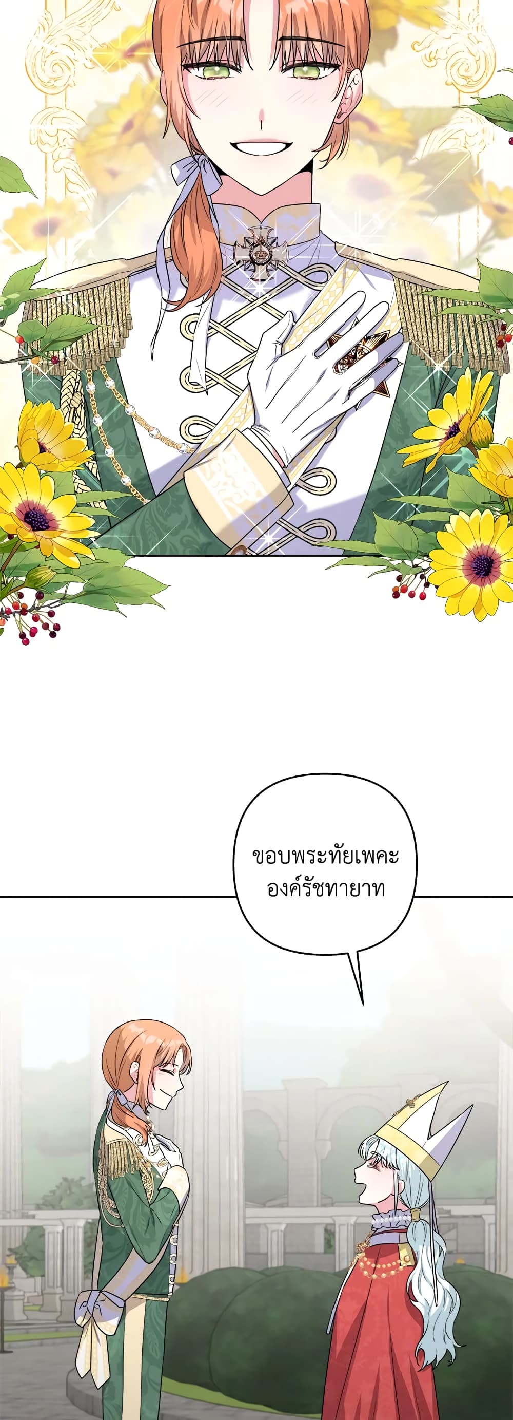 She's the Older Sister of the Obsessive Male Lead page 9