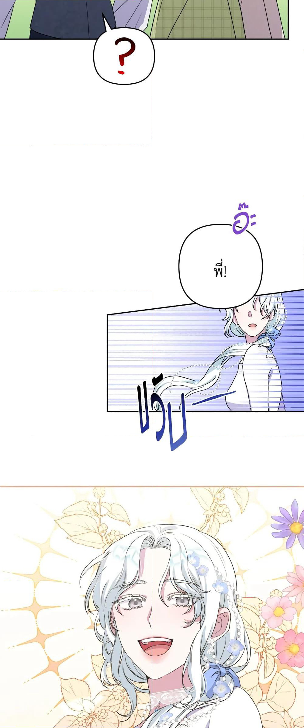 She's the Older Sister of the Obsessive Male Lead page 4