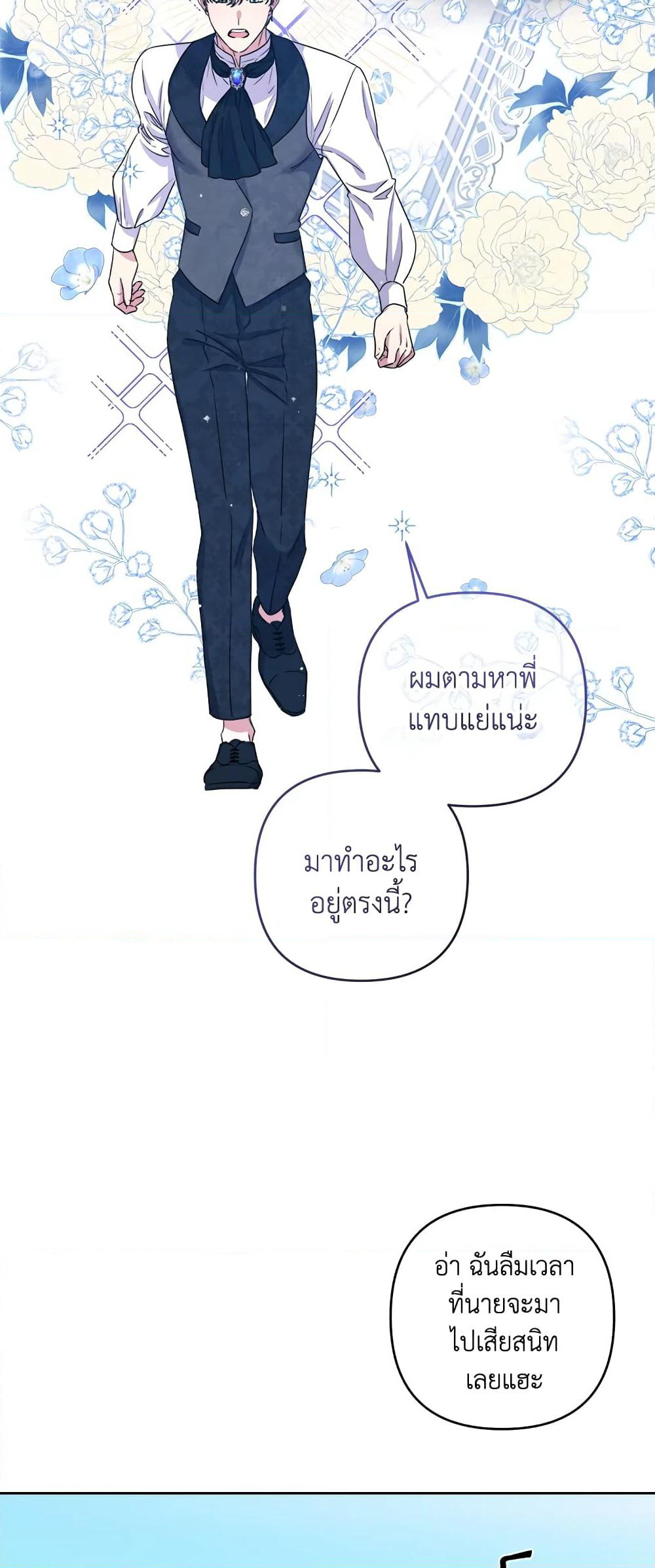 She's the Older Sister of the Obsessive Male Lead page 6