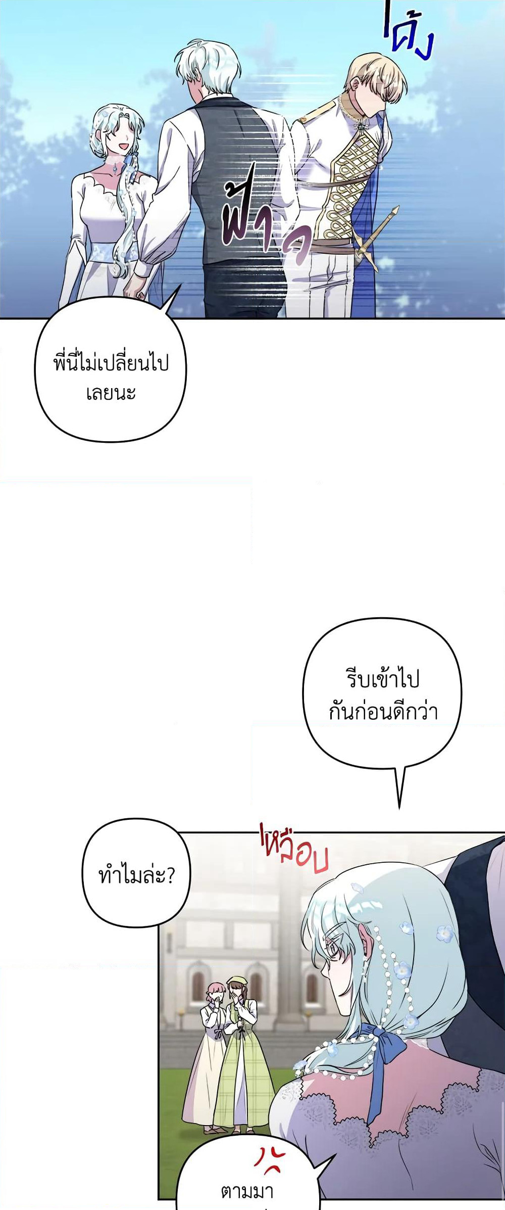 She's the Older Sister of the Obsessive Male Lead page 7