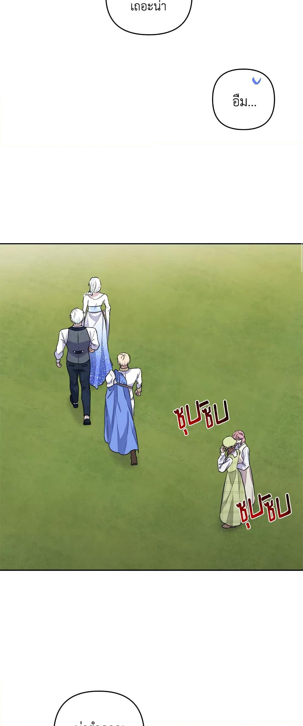 She's the Older Sister of the Obsessive Male Lead page 8