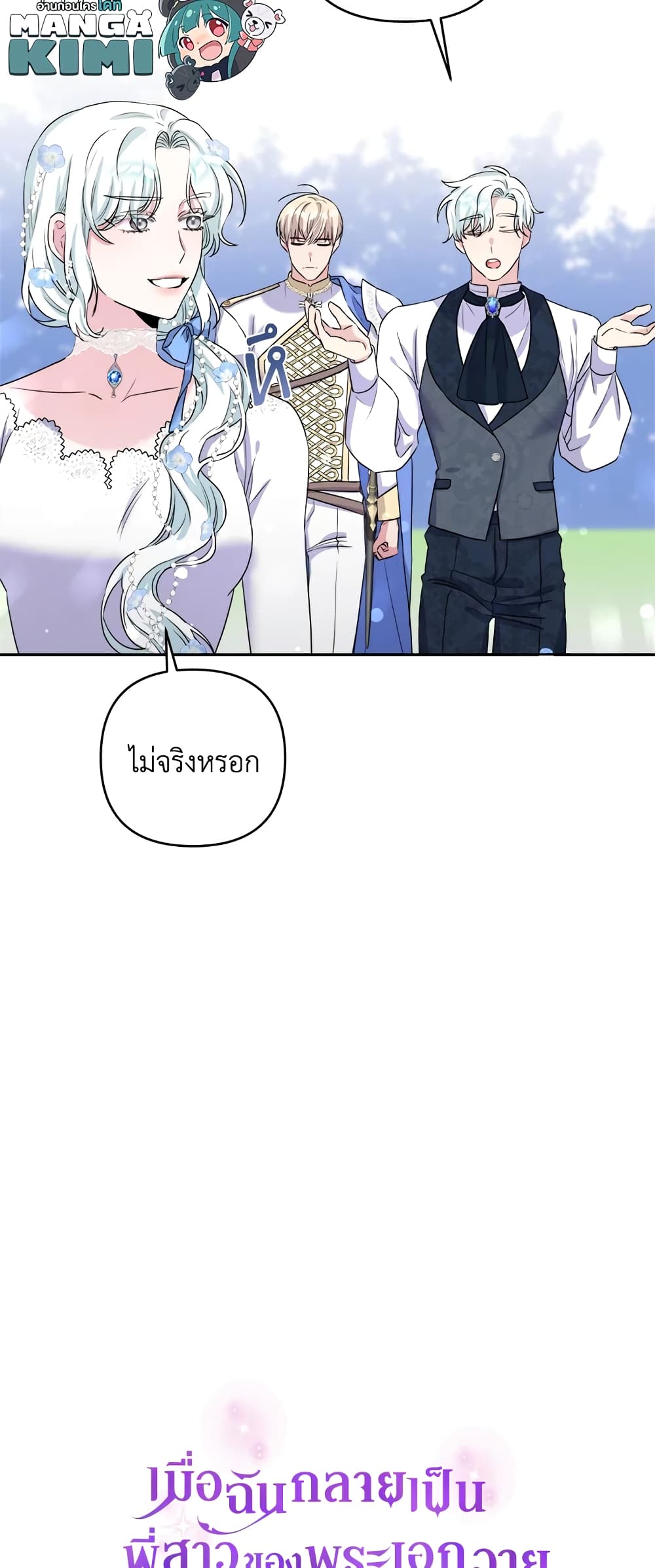 She's the Older Sister of the Obsessive Male Lead page 10