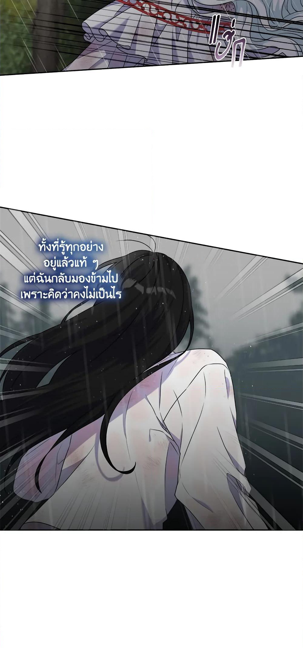 She's the Older Sister of the Obsessive Male Lead page 5