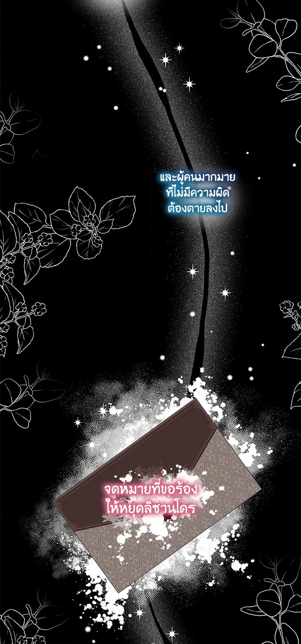 She's the Older Sister of the Obsessive Male Lead page 7