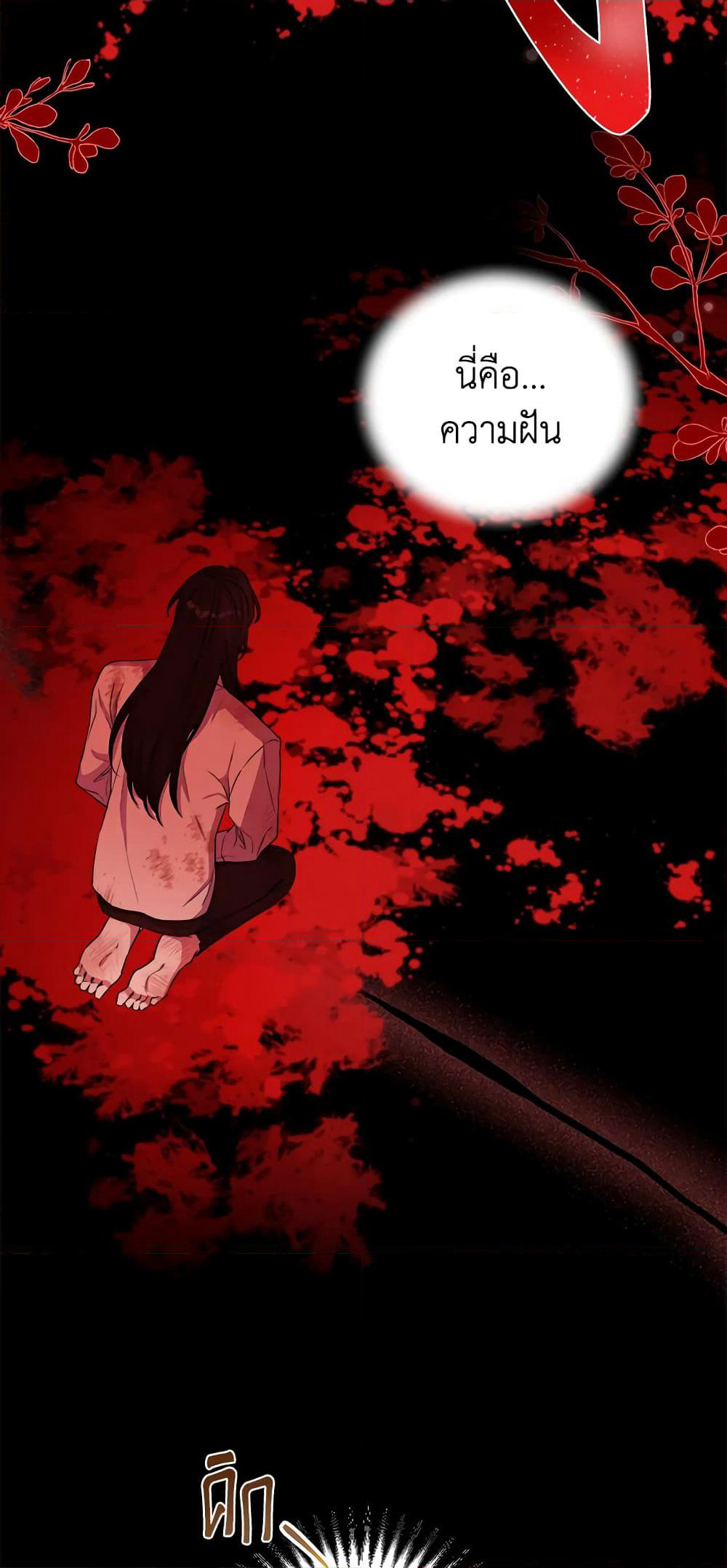 She's the Older Sister of the Obsessive Male Lead page 5