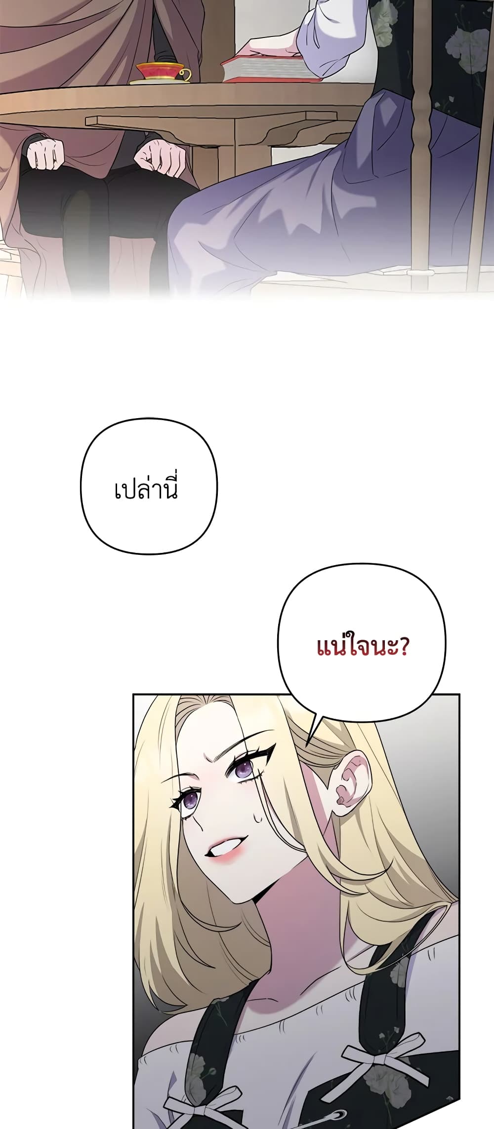 She's the Older Sister of the Obsessive Male Lead page 3