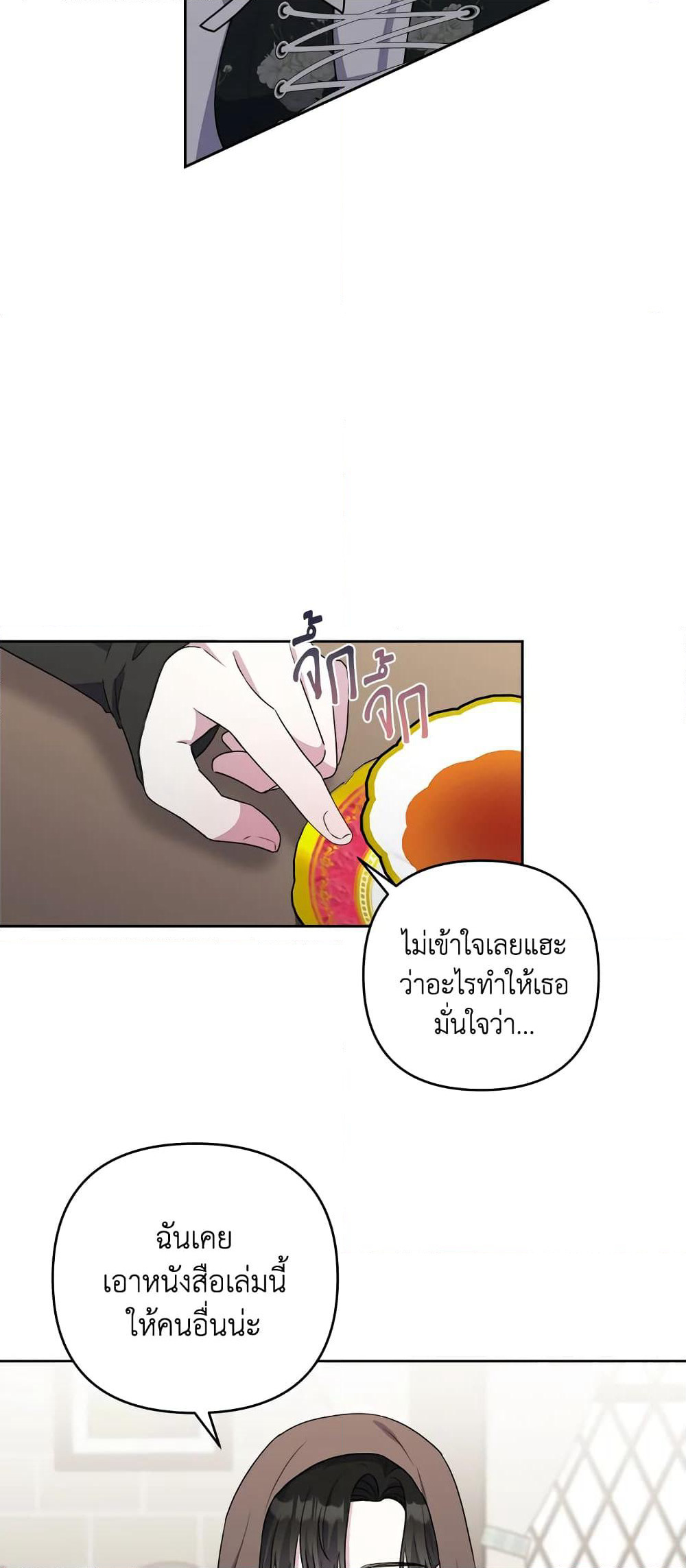 She's the Older Sister of the Obsessive Male Lead page 4