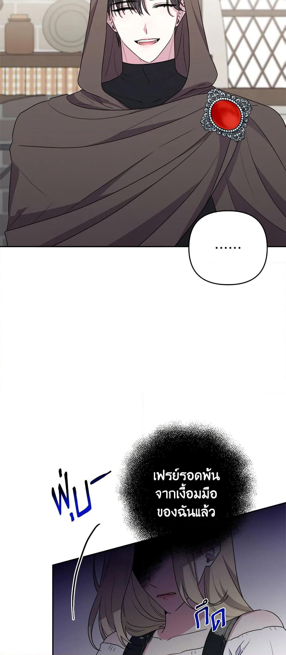 She's the Older Sister of the Obsessive Male Lead page 5