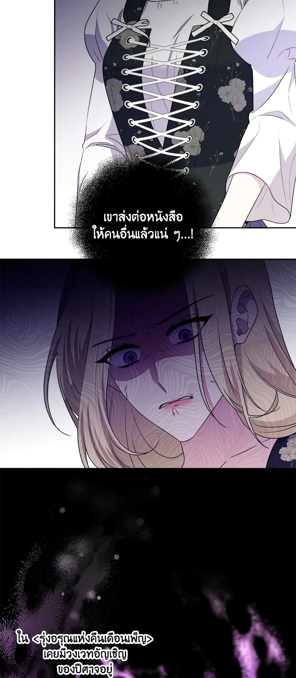 She's the Older Sister of the Obsessive Male Lead page 6