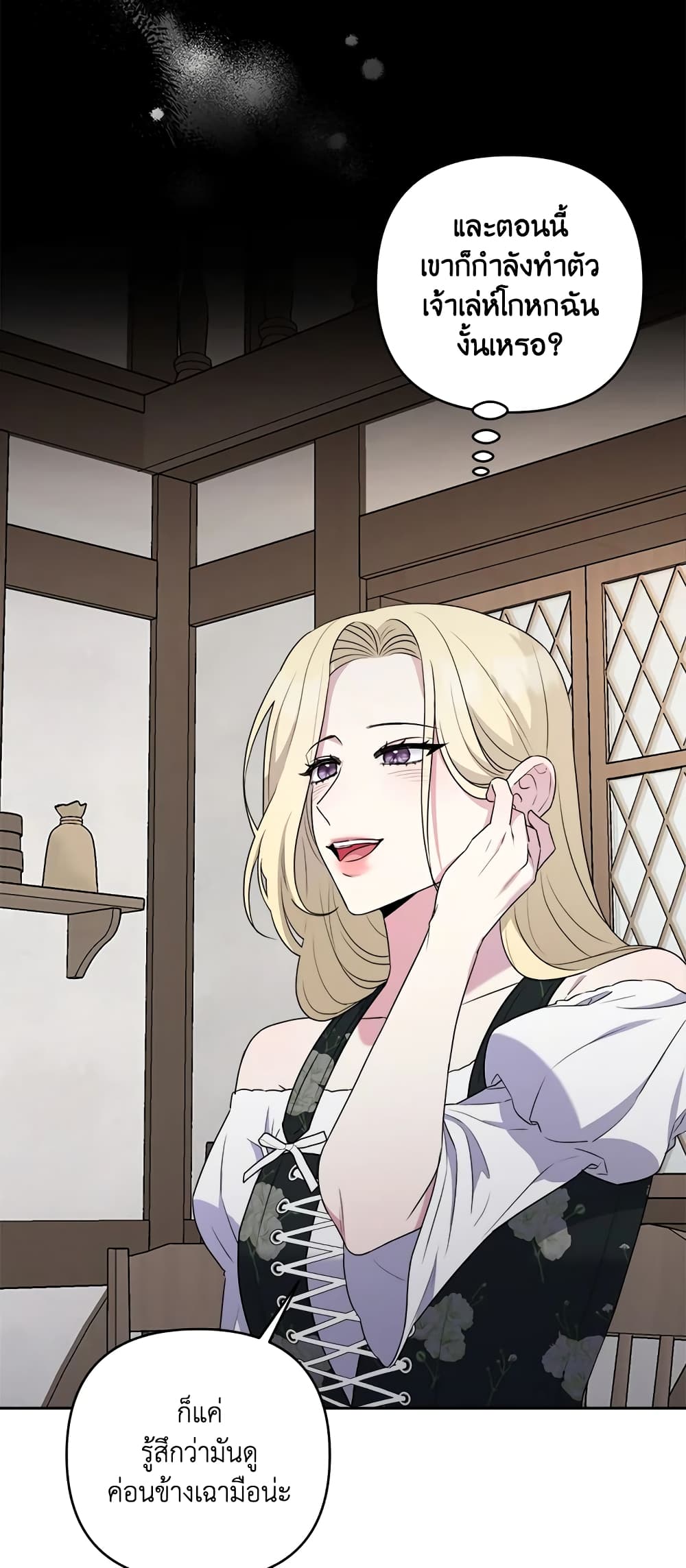 She's the Older Sister of the Obsessive Male Lead page 9