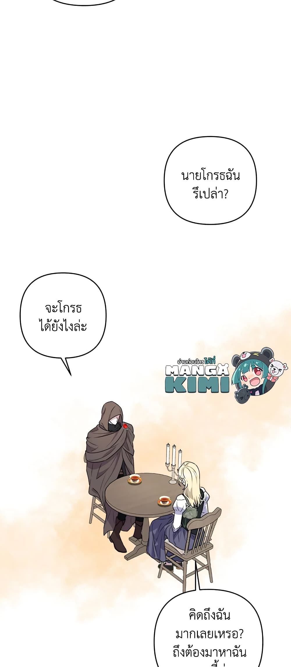She's the Older Sister of the Obsessive Male Lead page 10