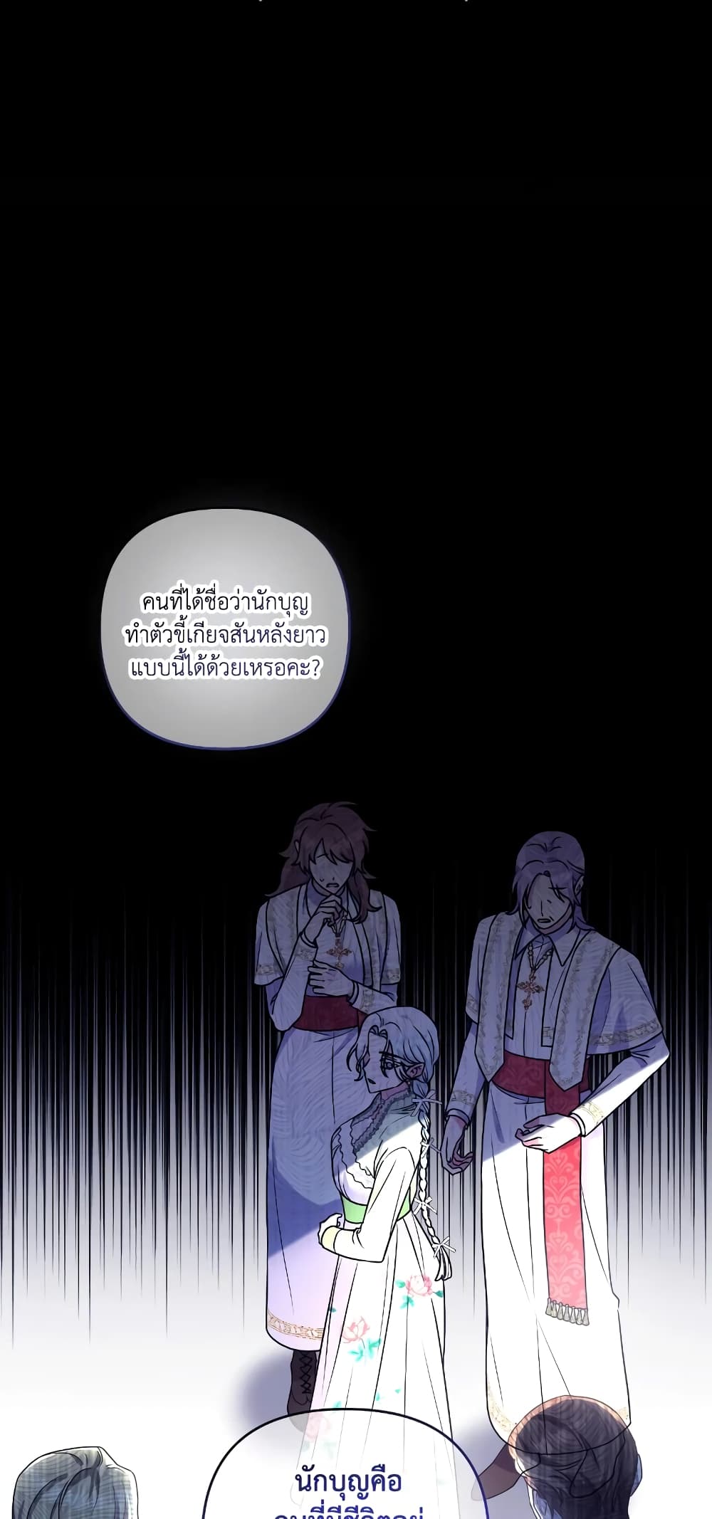 She's the Older Sister of the Obsessive Male Lead page 5