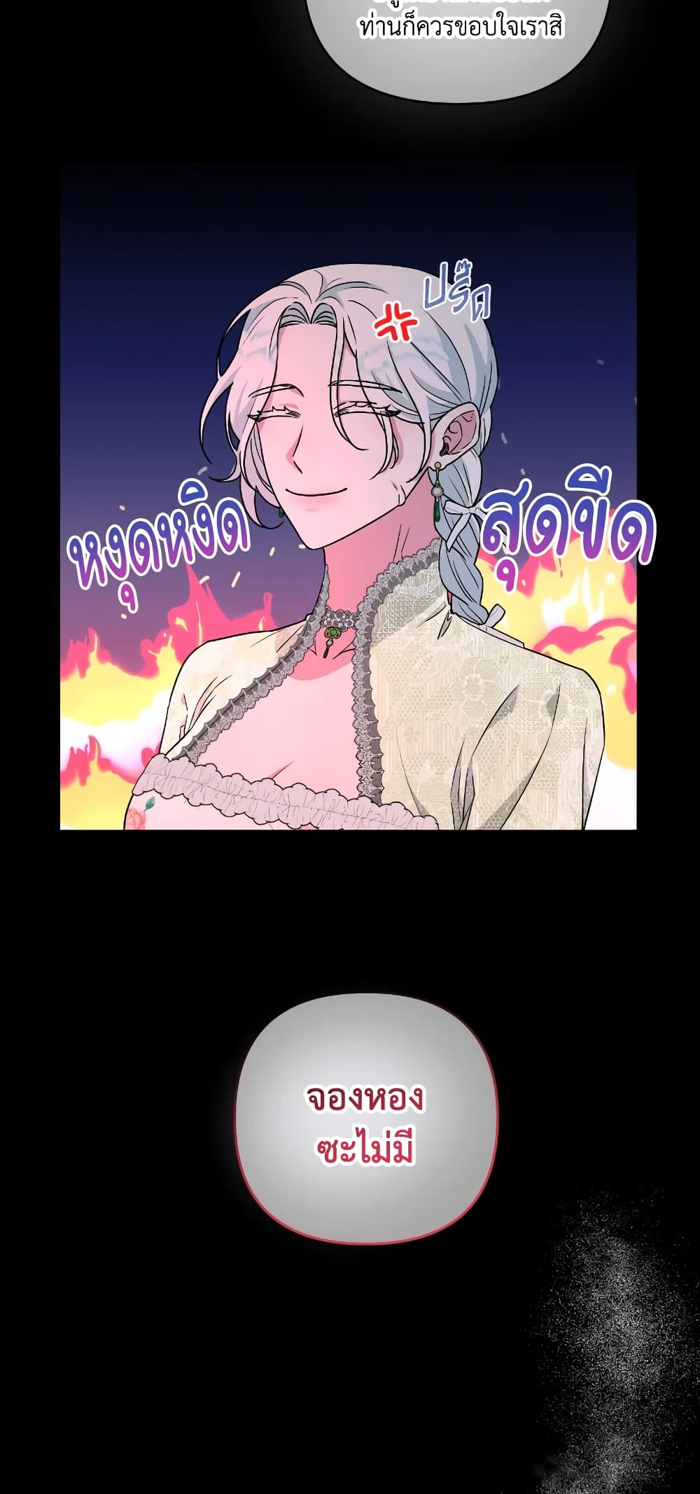 She's the Older Sister of the Obsessive Male Lead page 7