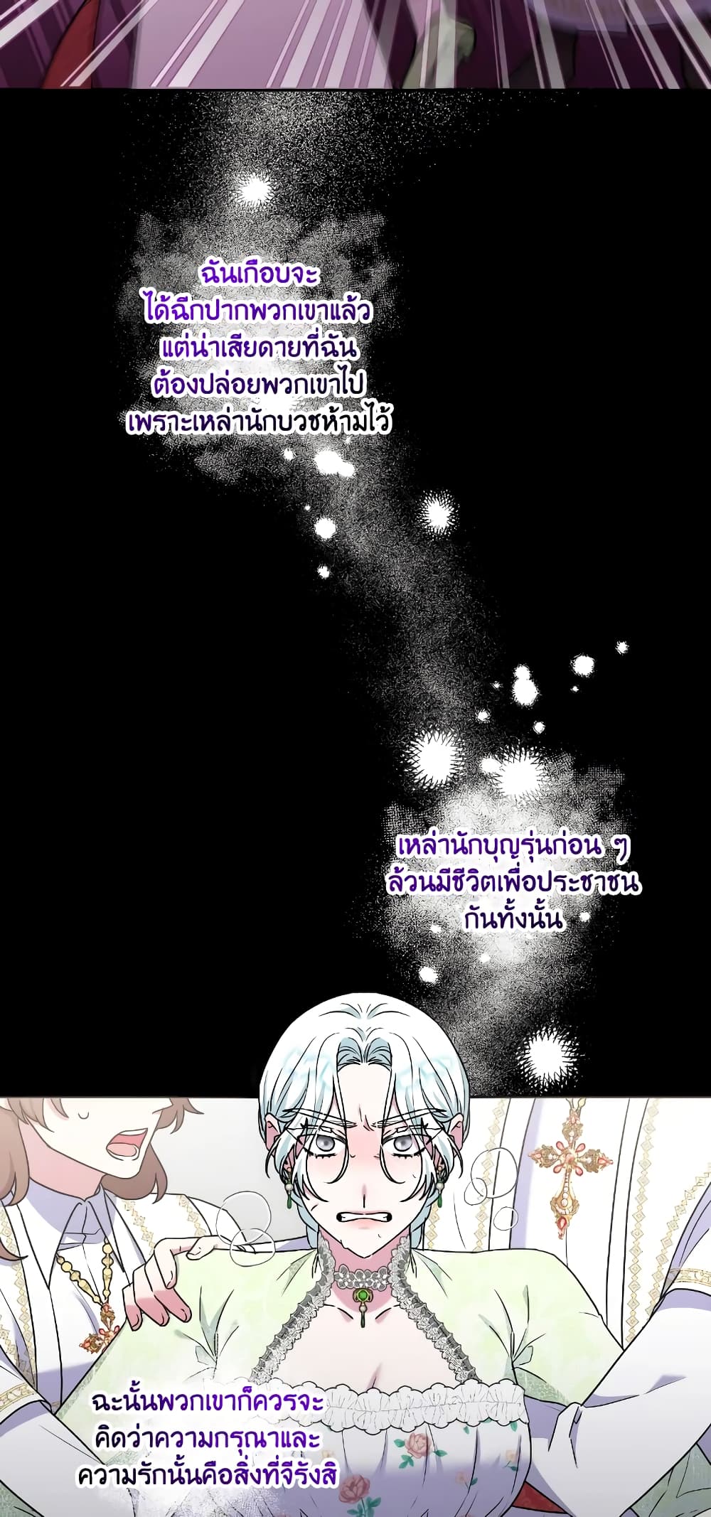 She's the Older Sister of the Obsessive Male Lead page 9