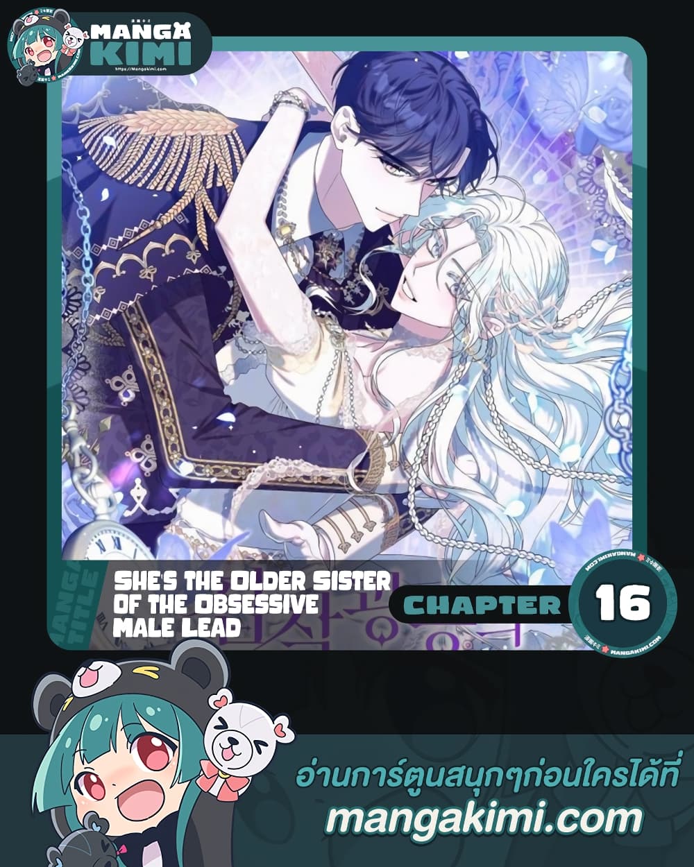 She's the Older Sister of the Obsessive Male Lead page 1
