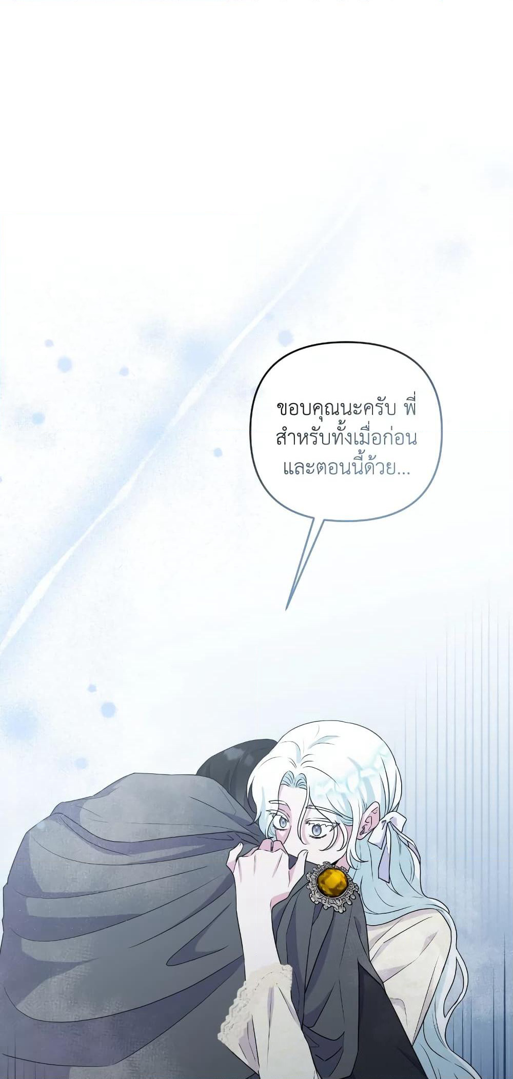 She's the Older Sister of the Obsessive Male Lead page 2