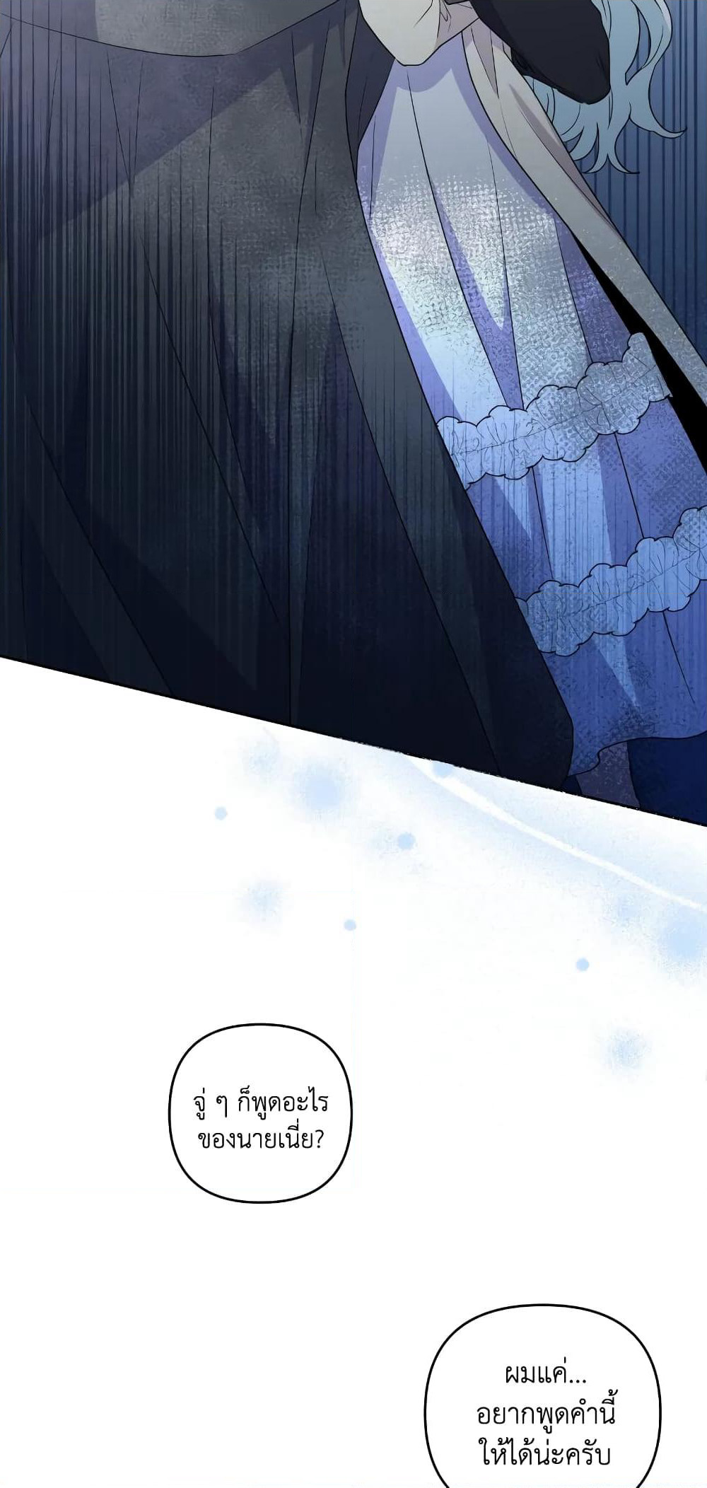 She's the Older Sister of the Obsessive Male Lead page 3