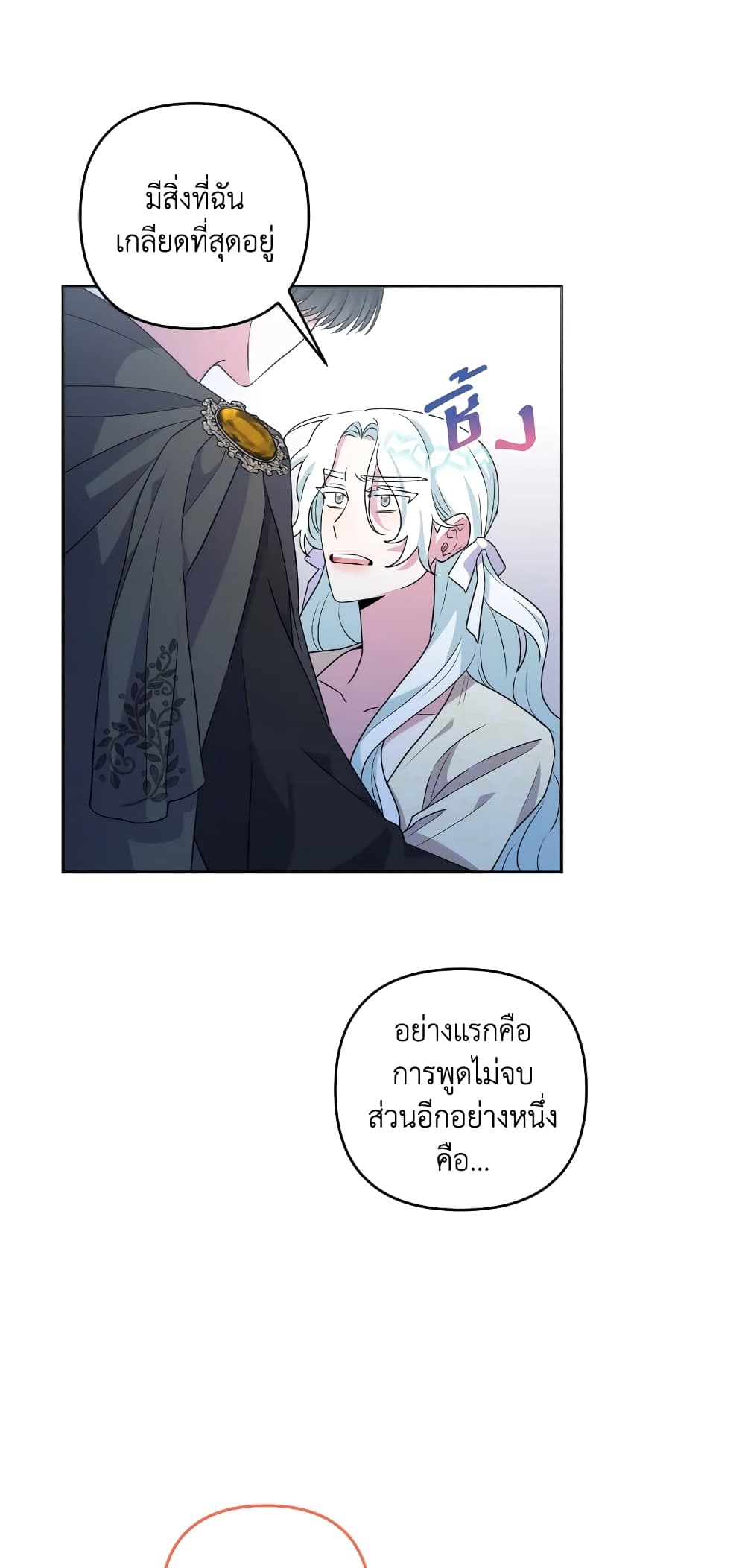 She's the Older Sister of the Obsessive Male Lead page 5