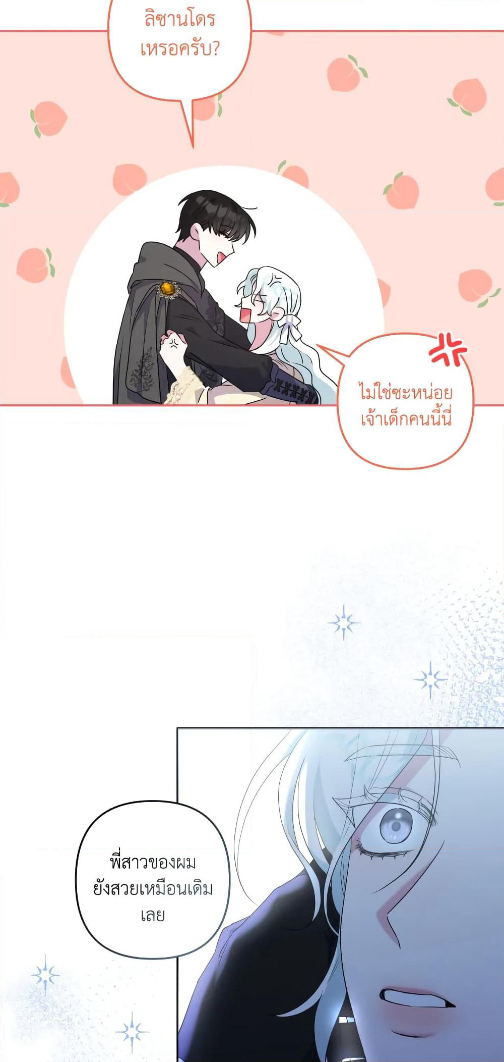 She's the Older Sister of the Obsessive Male Lead page 6