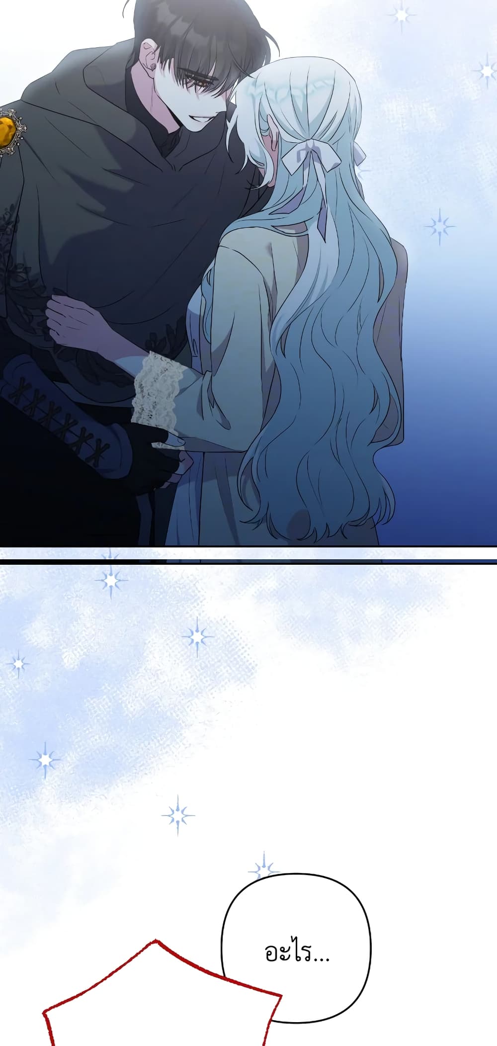 She's the Older Sister of the Obsessive Male Lead page 8