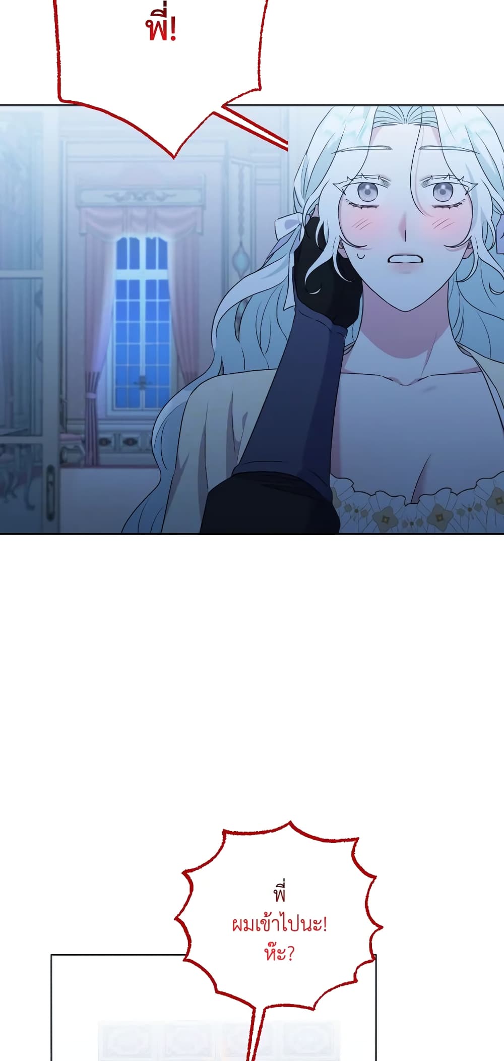 She's the Older Sister of the Obsessive Male Lead page 9