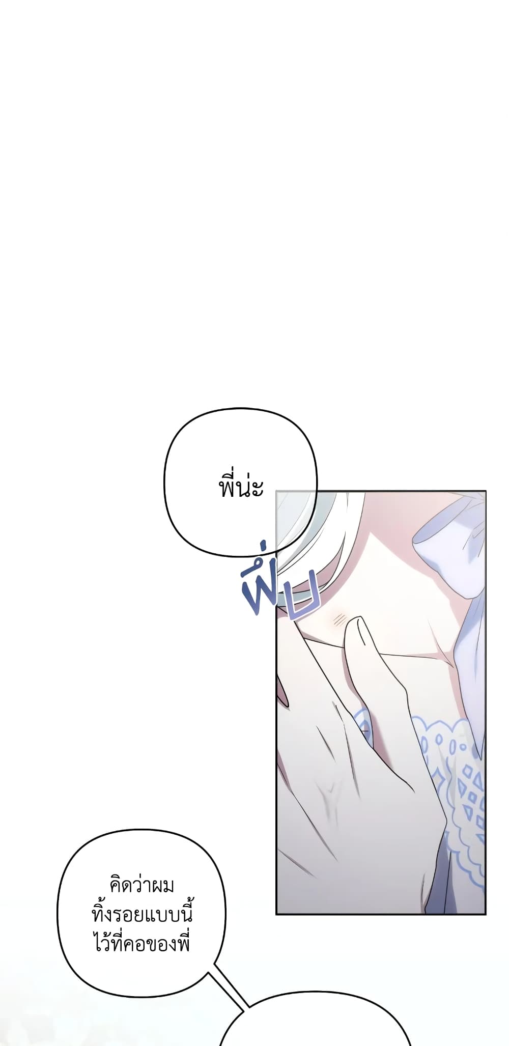 She's the Older Sister of the Obsessive Male Lead page 2