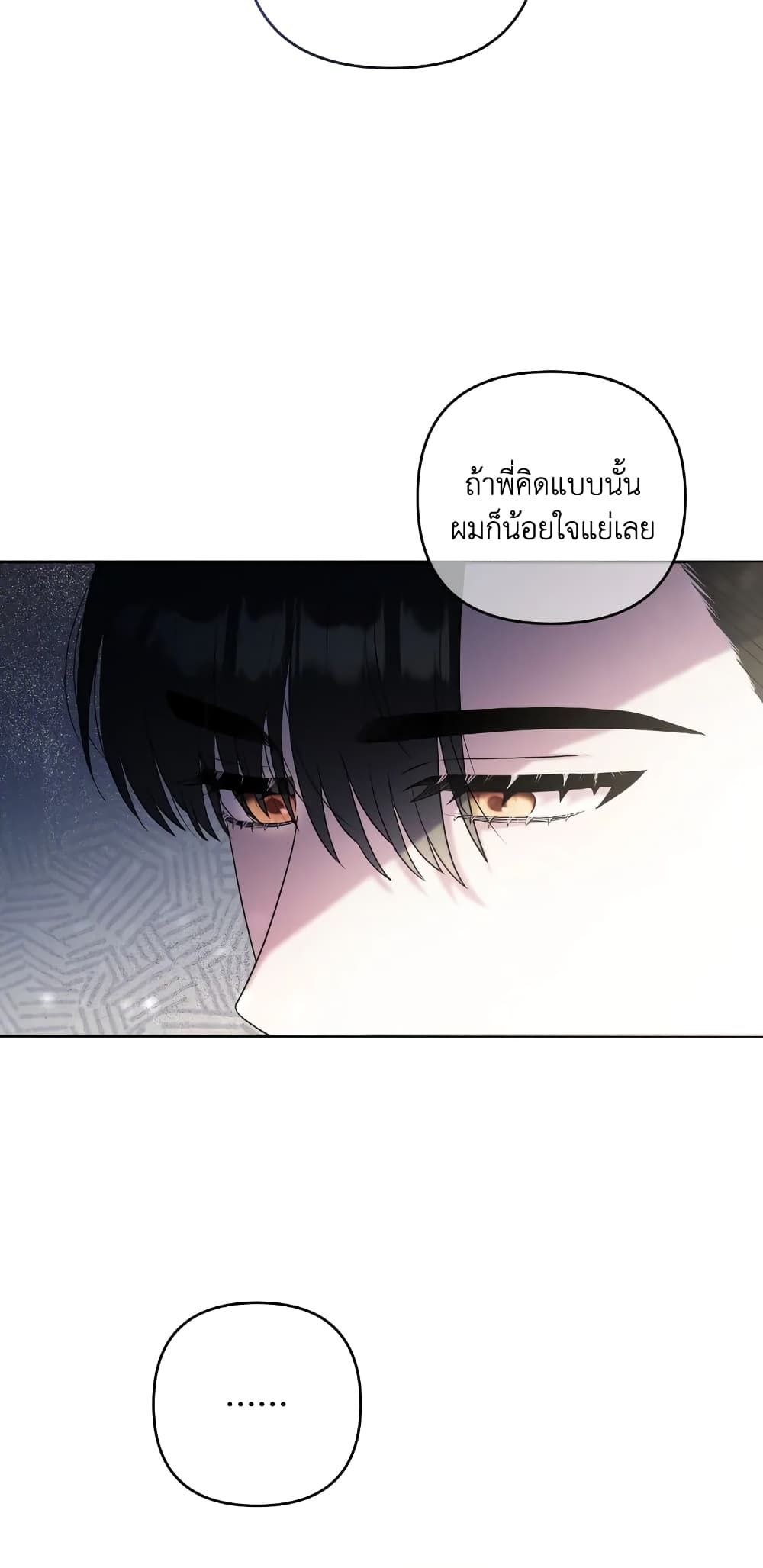 She's the Older Sister of the Obsessive Male Lead page 4