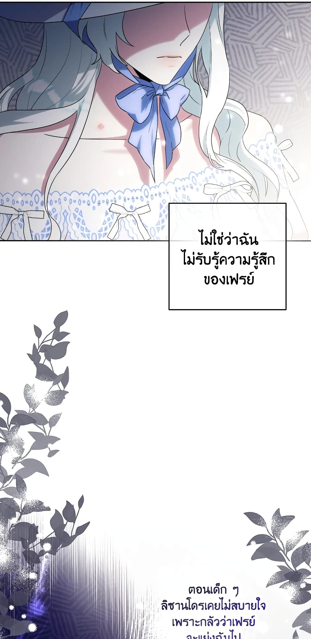 She's the Older Sister of the Obsessive Male Lead page 5