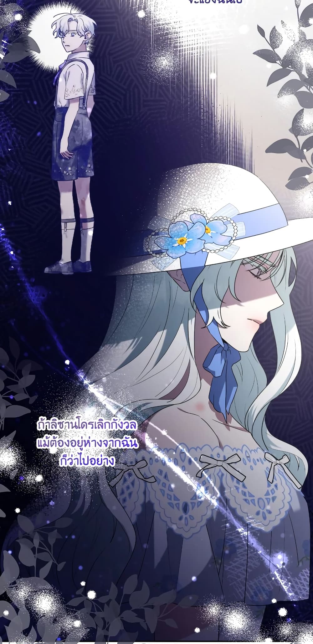 She's the Older Sister of the Obsessive Male Lead page 6