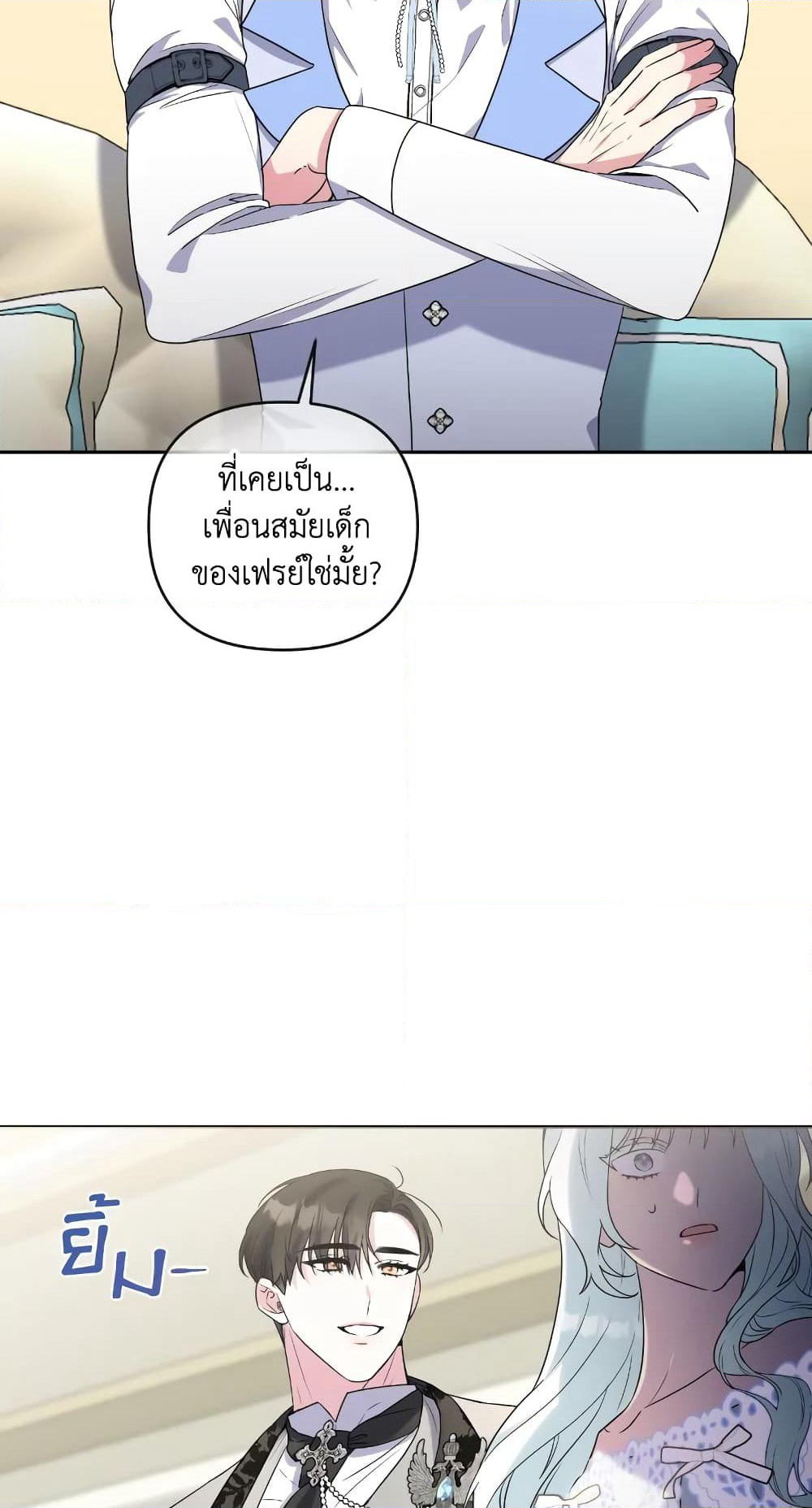 She's the Older Sister of the Obsessive Male Lead page 3