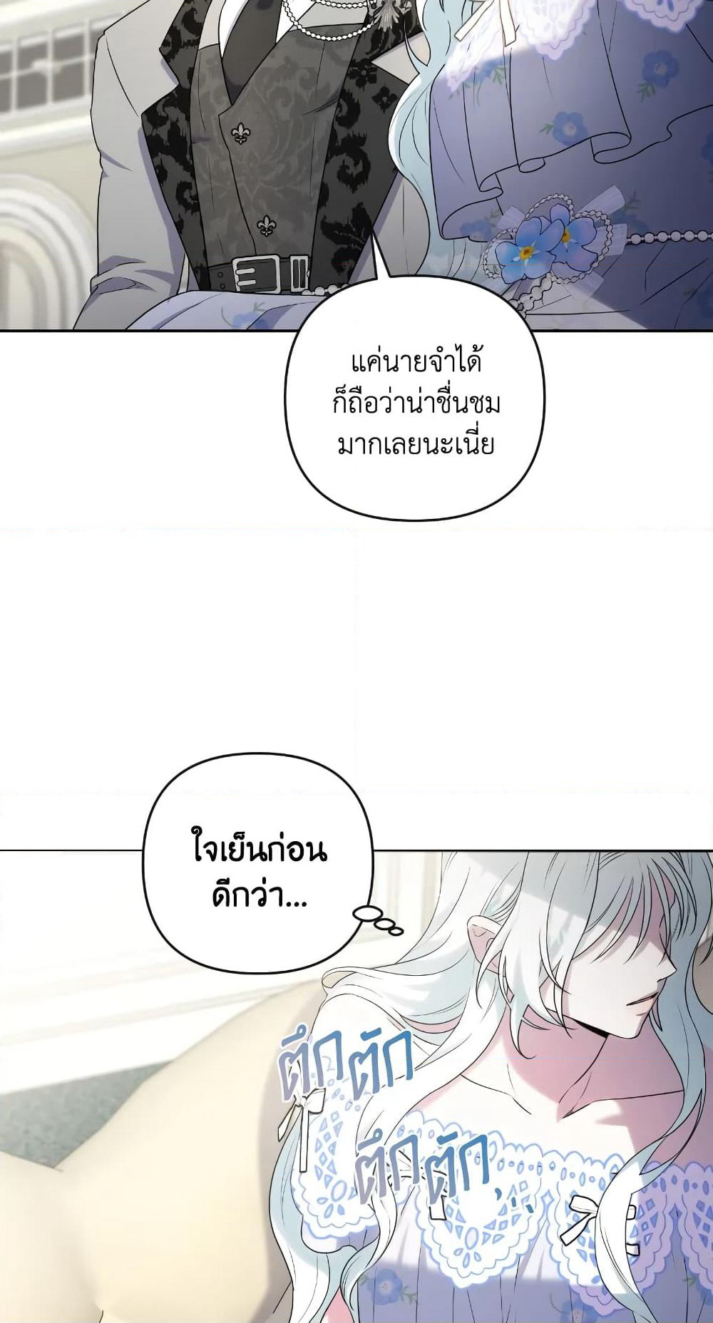 She's the Older Sister of the Obsessive Male Lead page 4