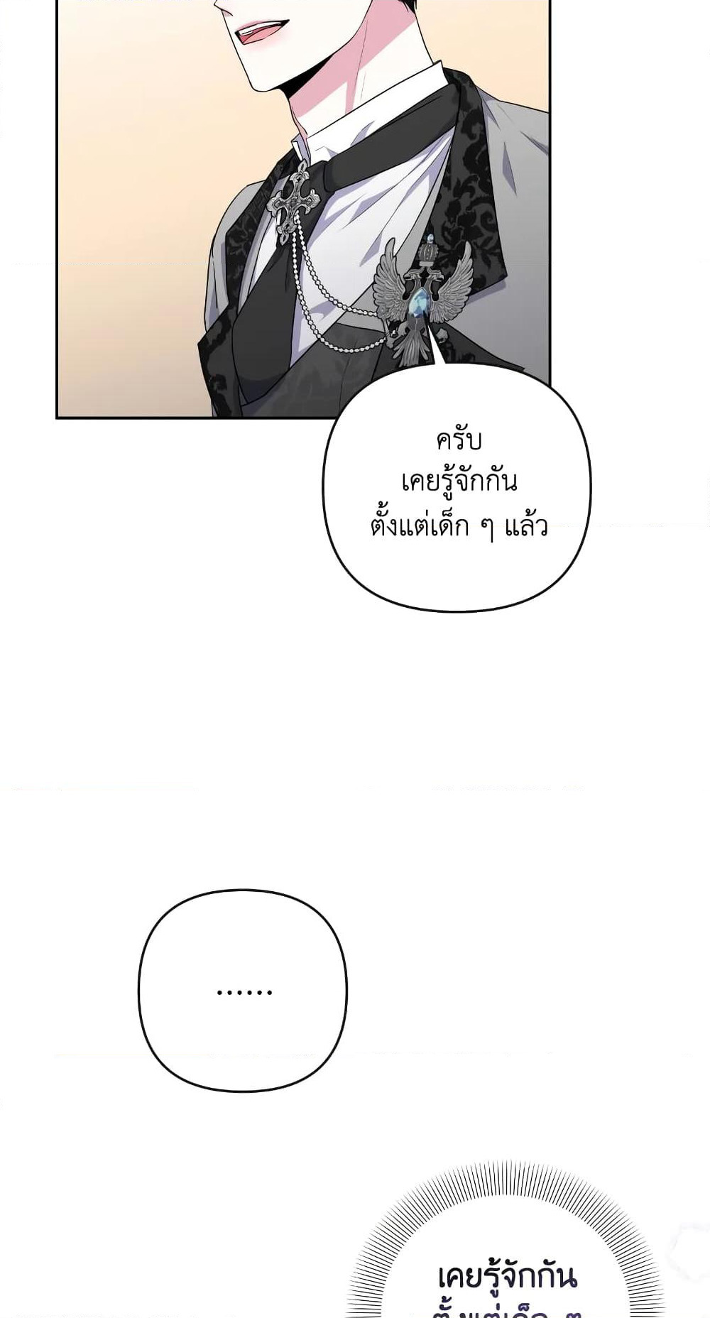 She's the Older Sister of the Obsessive Male Lead page 6