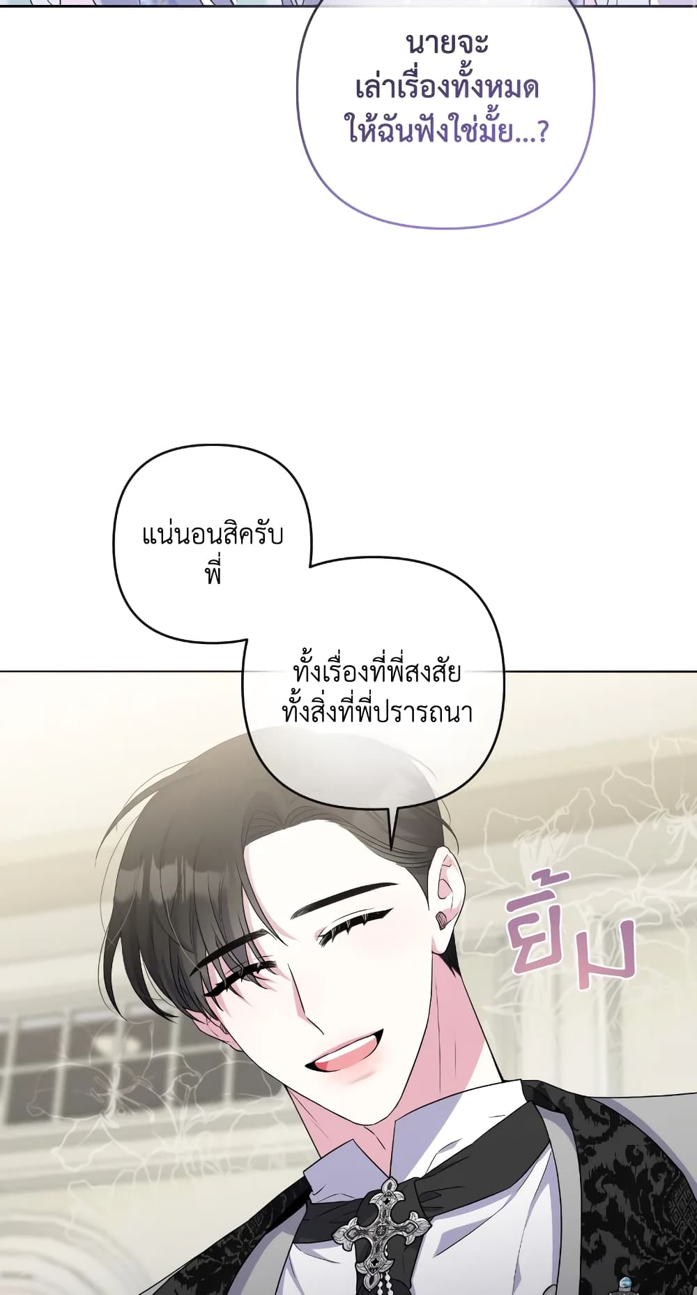 She's the Older Sister of the Obsessive Male Lead page 10