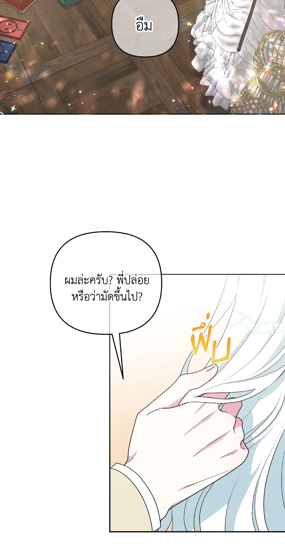 She's the Older Sister of the Obsessive Male Lead page 3