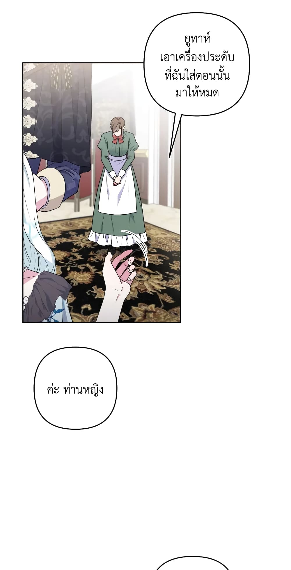 She's the Older Sister of the Obsessive Male Lead page 4