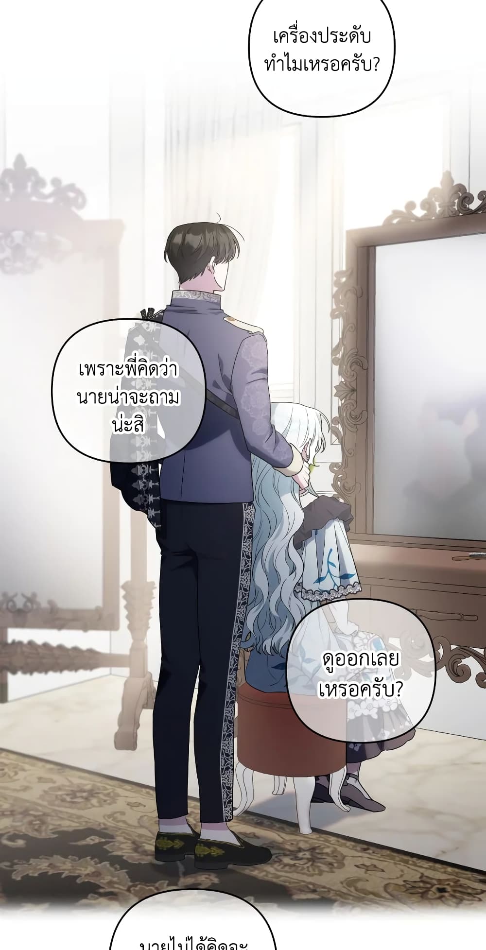 She's the Older Sister of the Obsessive Male Lead page 5