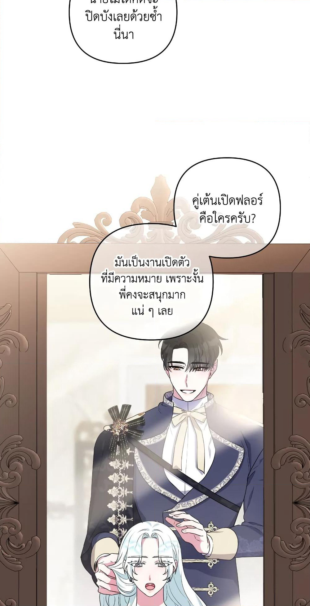 She's the Older Sister of the Obsessive Male Lead page 6
